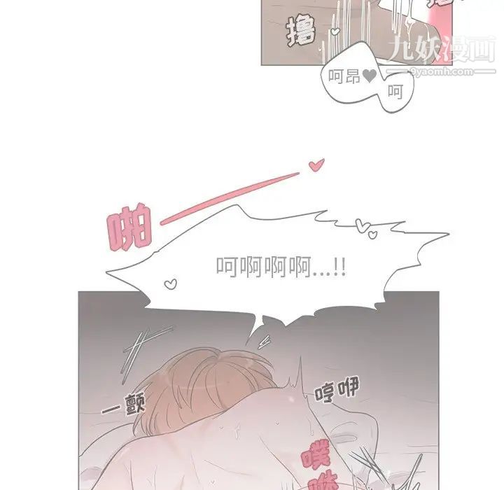 《机器娃娃》漫画 第3话