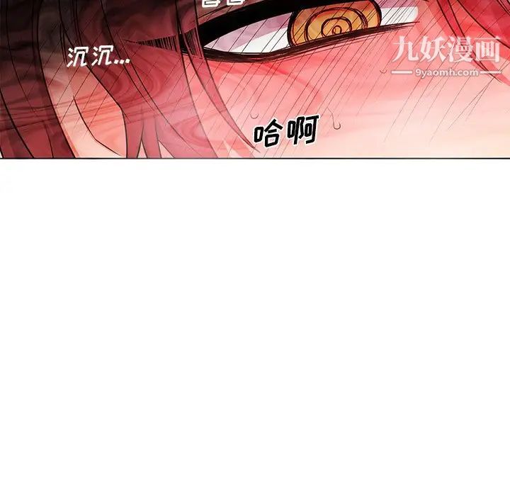 《机器娃娃》漫画 第3话