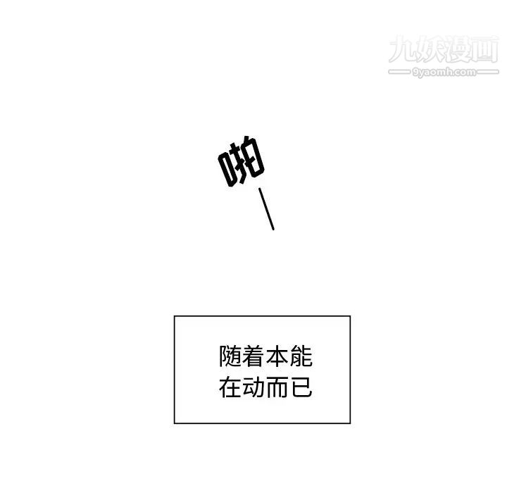 《机器娃娃》漫画 第3话