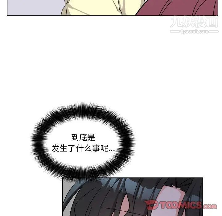 《机器娃娃》漫画 第30话