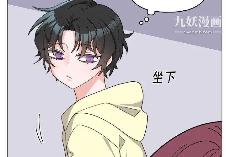《机器娃娃》漫画 第30话