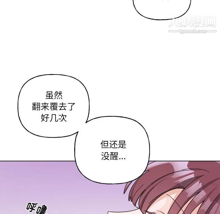 《机器娃娃》漫画 第30话