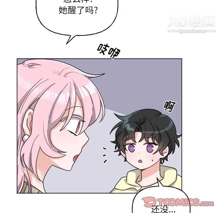 《机器娃娃》漫画 第30话