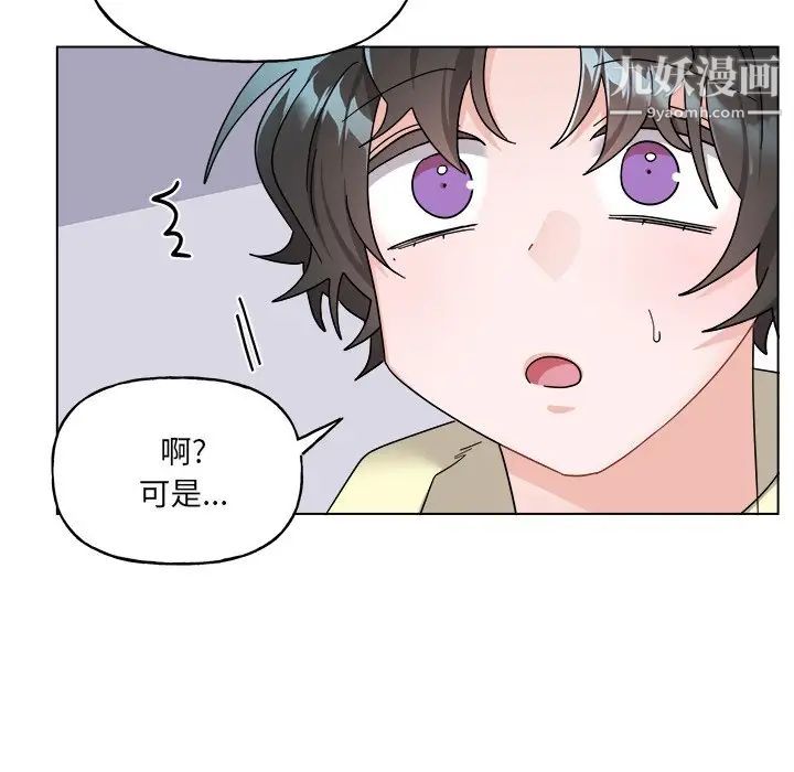 《机器娃娃》漫画 第30话