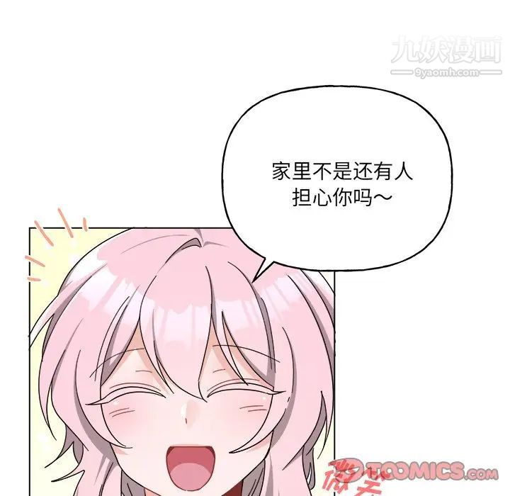 《机器娃娃》漫画 第30话