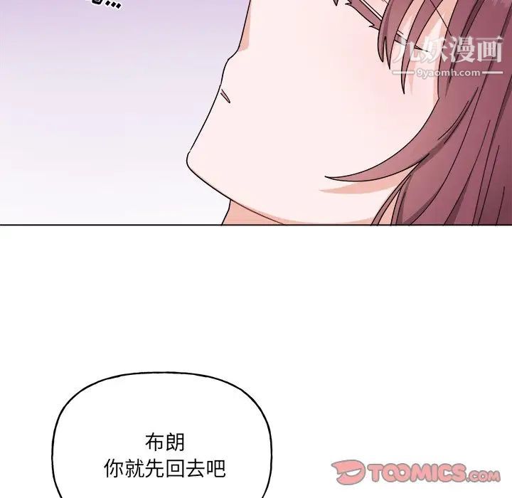 《机器娃娃》漫画 第30话