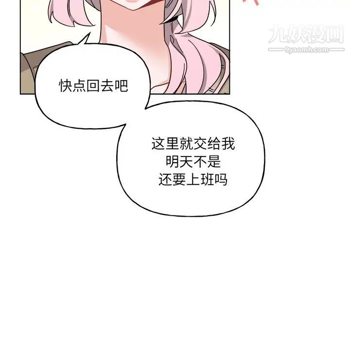 《机器娃娃》漫画 第30话