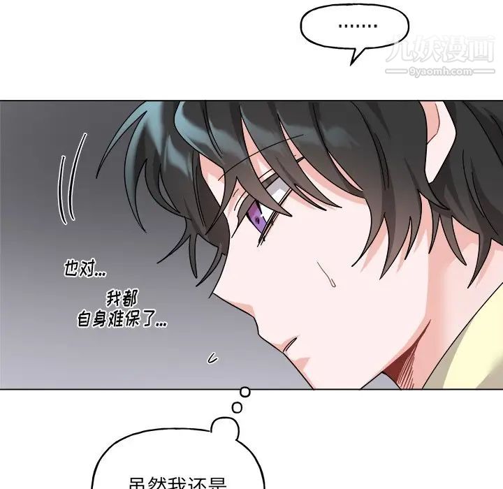 《机器娃娃》漫画 第30话