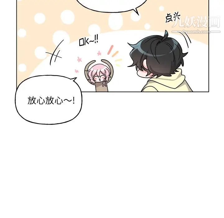 《机器娃娃》漫画 第30话