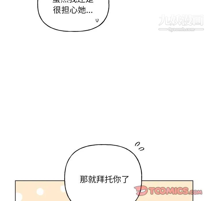 《机器娃娃》漫画 第30话