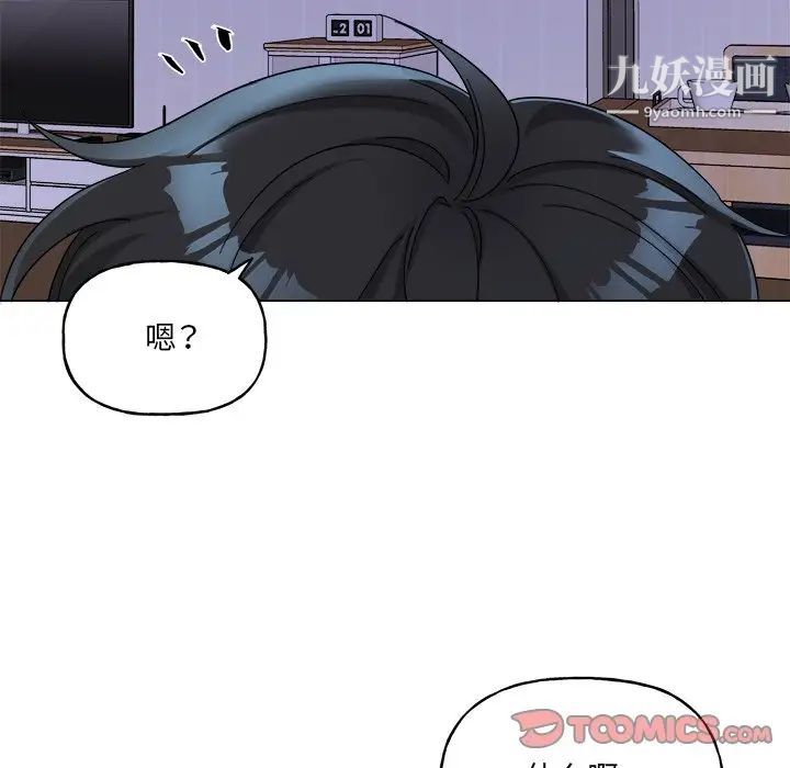 《机器娃娃》漫画 第30话