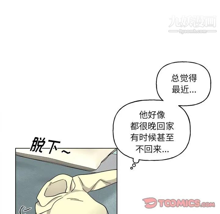 《机器娃娃》漫画 第30话