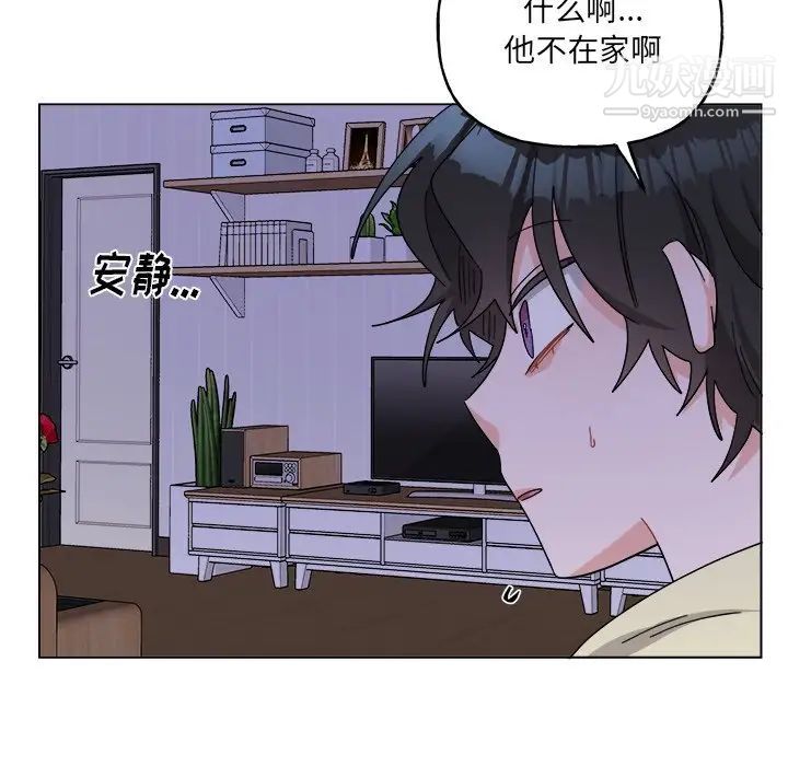 《机器娃娃》漫画 第30话