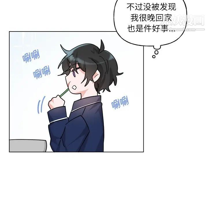 《机器娃娃》漫画 第30话