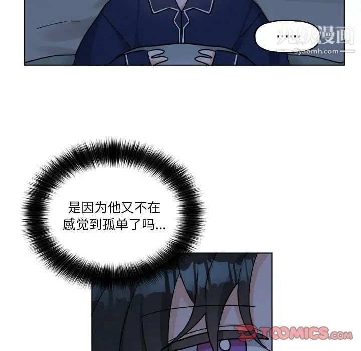 《机器娃娃》漫画 第30话