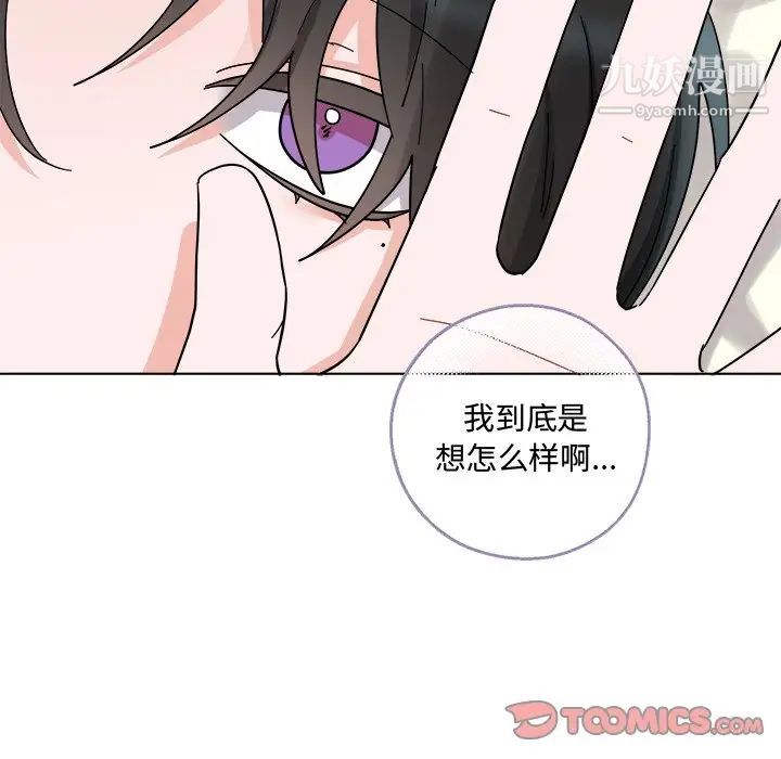 《机器娃娃》漫画 第30话