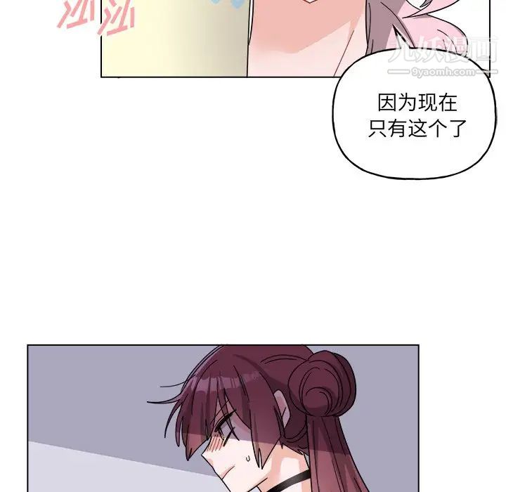 《机器娃娃》漫画 第30话