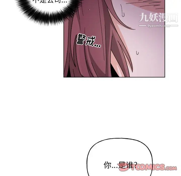 《机器娃娃》漫画 第30话