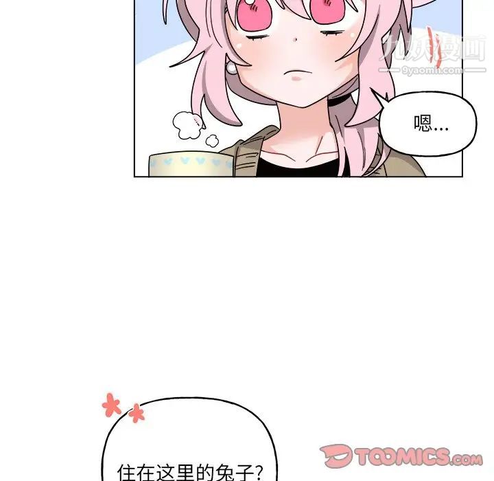 《机器娃娃》漫画 第30话