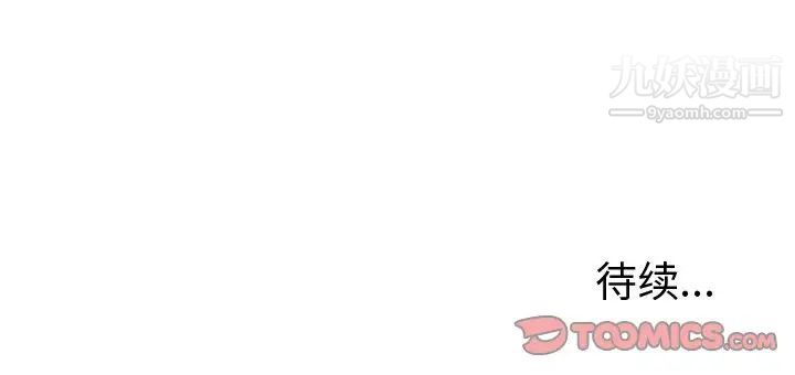 《机器娃娃》漫画 第30话