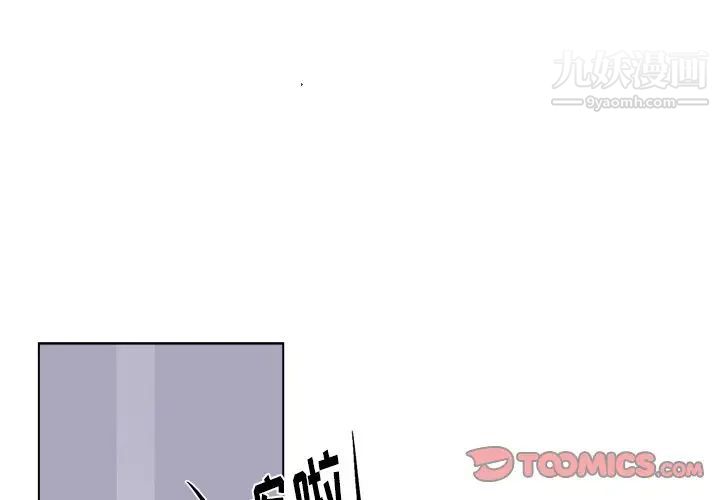 《机器娃娃》漫画 第31话