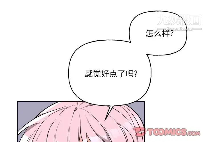 《机器娃娃》漫画 第31话