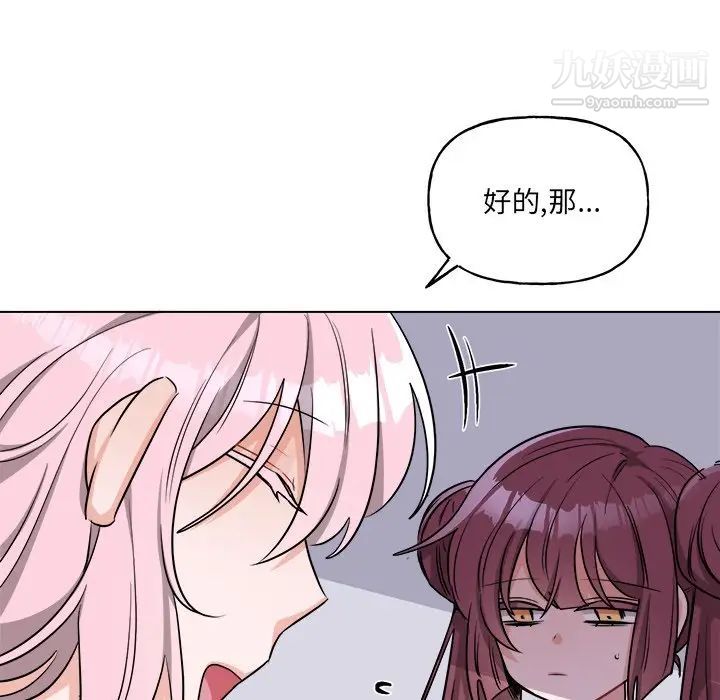 《机器娃娃》漫画 第31话