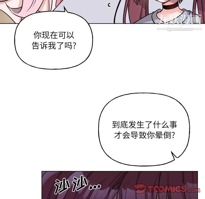 《机器娃娃》漫画 第31话