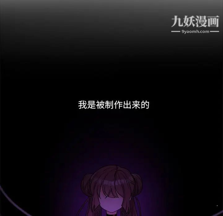 《机器娃娃》漫画 第31话