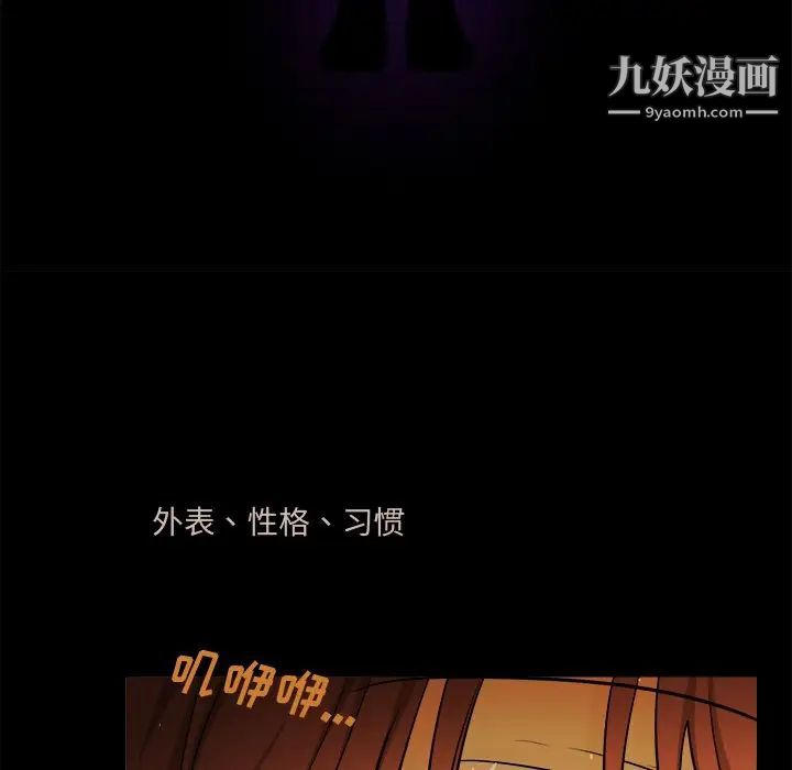 《机器娃娃》漫画 第31话