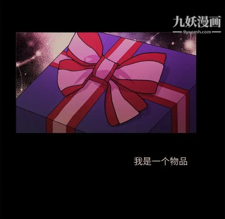《机器娃娃》漫画 第31话