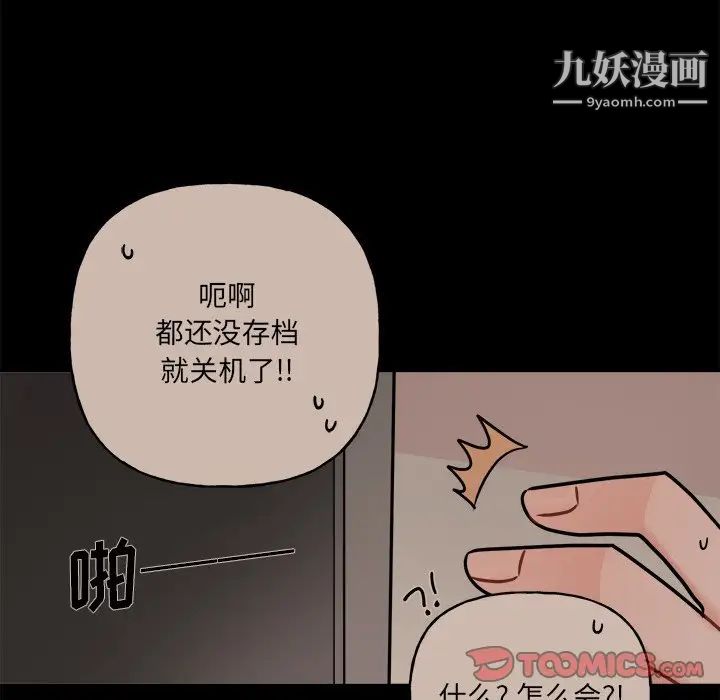 《机器娃娃》漫画 第31话