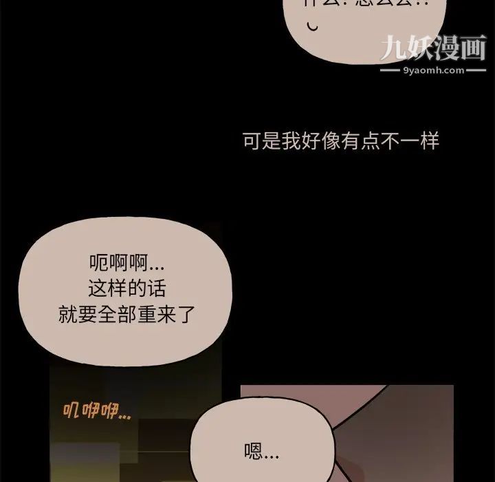 《机器娃娃》漫画 第31话