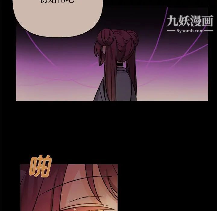 《机器娃娃》漫画 第31话