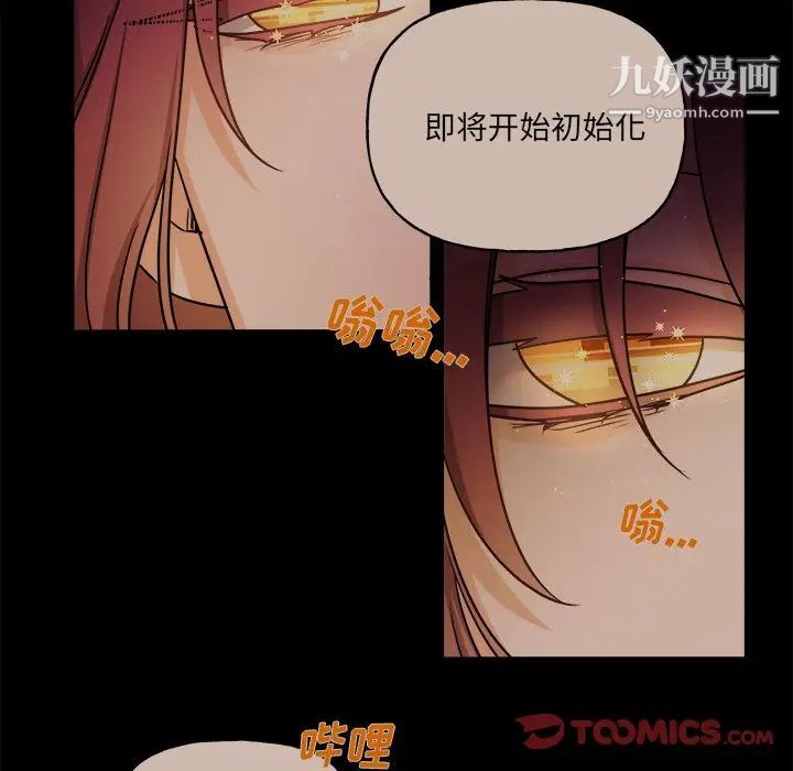 《机器娃娃》漫画 第31话