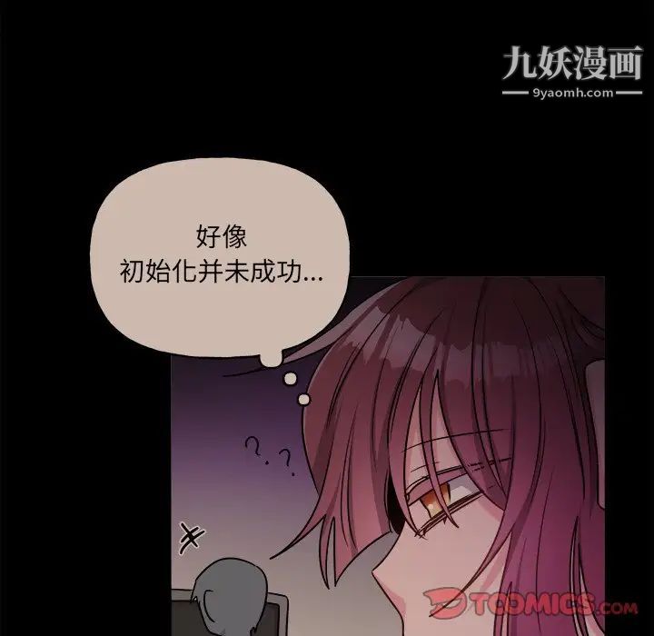 《机器娃娃》漫画 第31话