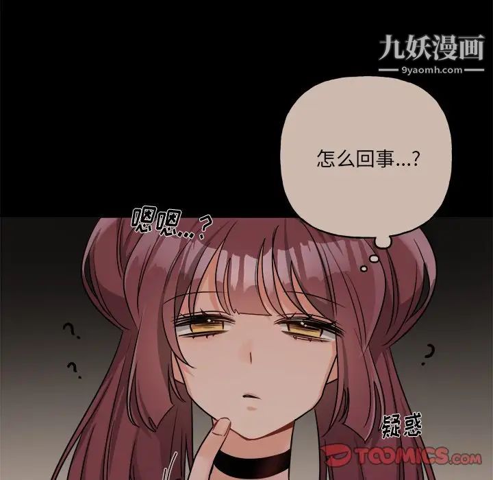 《机器娃娃》漫画 第31话