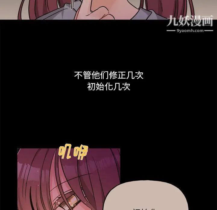 《机器娃娃》漫画 第31话