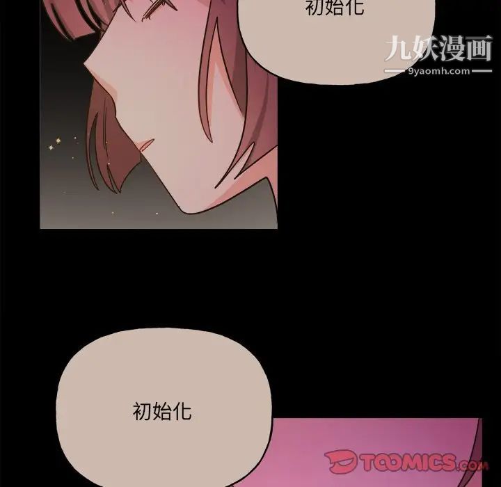 《机器娃娃》漫画 第31话