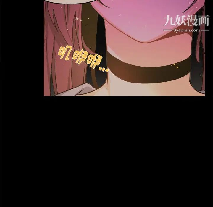 《机器娃娃》漫画 第31话