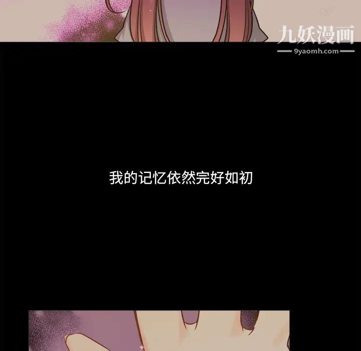 《机器娃娃》漫画 第31话