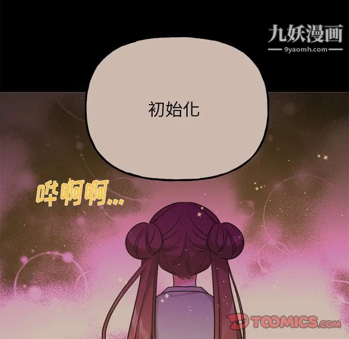 《机器娃娃》漫画 第31话