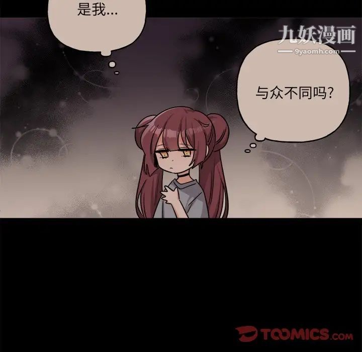 《机器娃娃》漫画 第31话