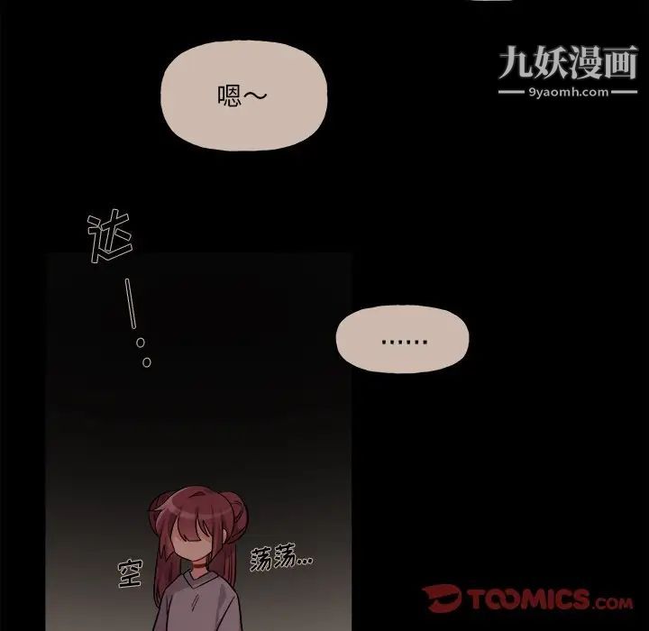 《机器娃娃》漫画 第31话
