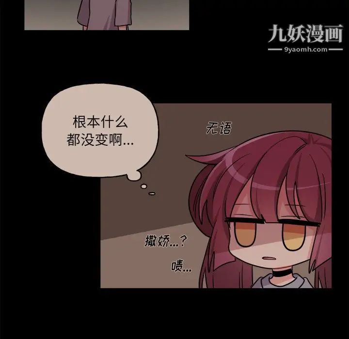 《机器娃娃》漫画 第31话