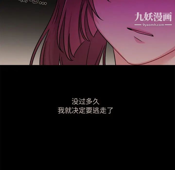 《机器娃娃》漫画 第31话