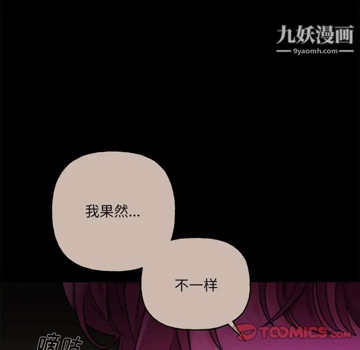 《机器娃娃》漫画 第31话
