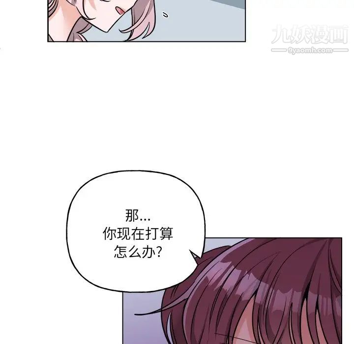 《机器娃娃》漫画 第31话