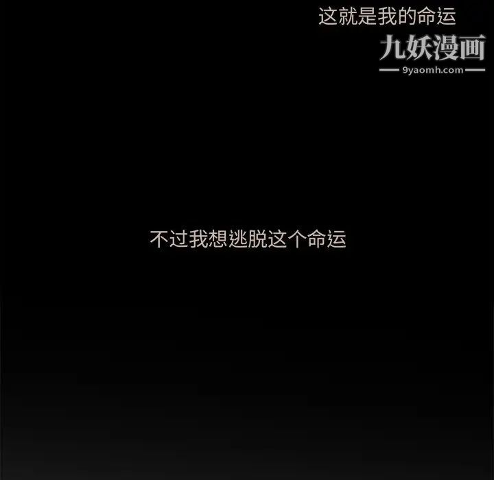《机器娃娃》漫画 第31话