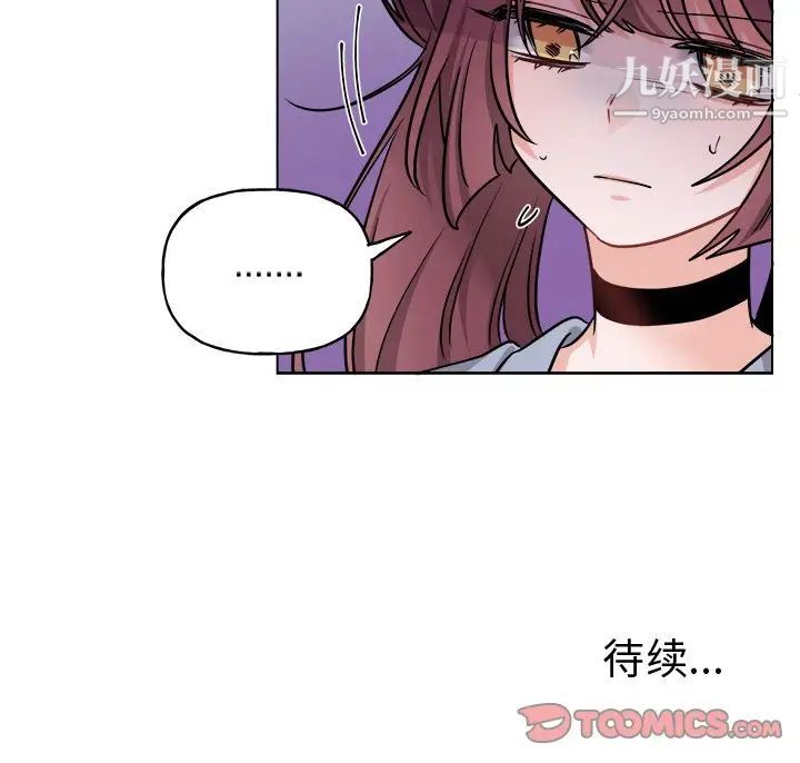 《机器娃娃》漫画 第31话